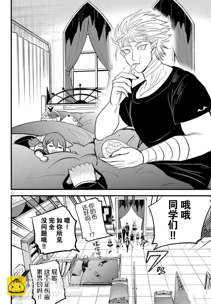第266话-第288话