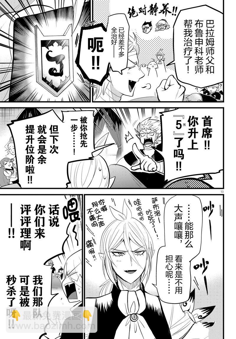 第266话-第288话