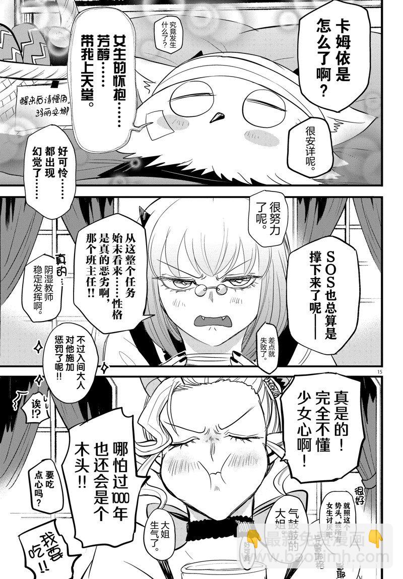 第266话-第288话