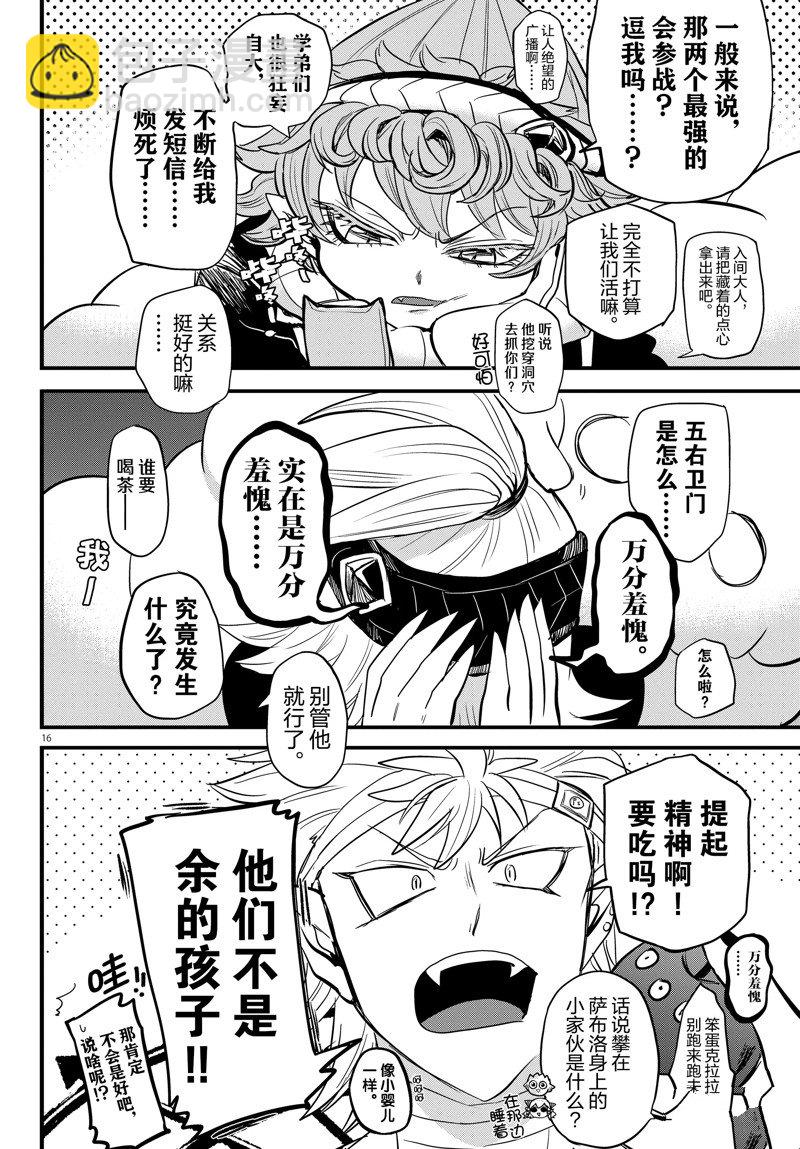 第266话-第288话