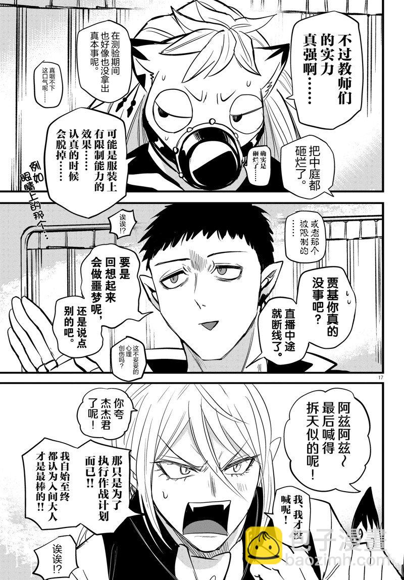 第266话-第288话
