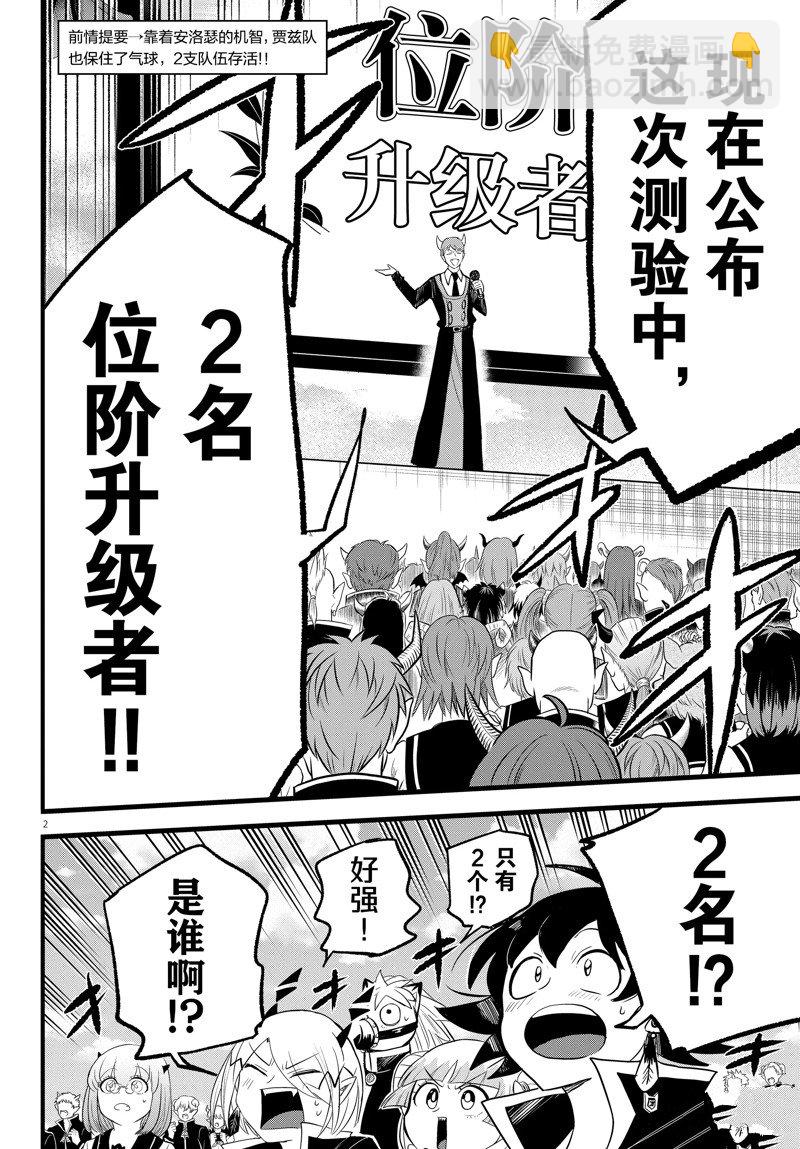 第266话-第288话