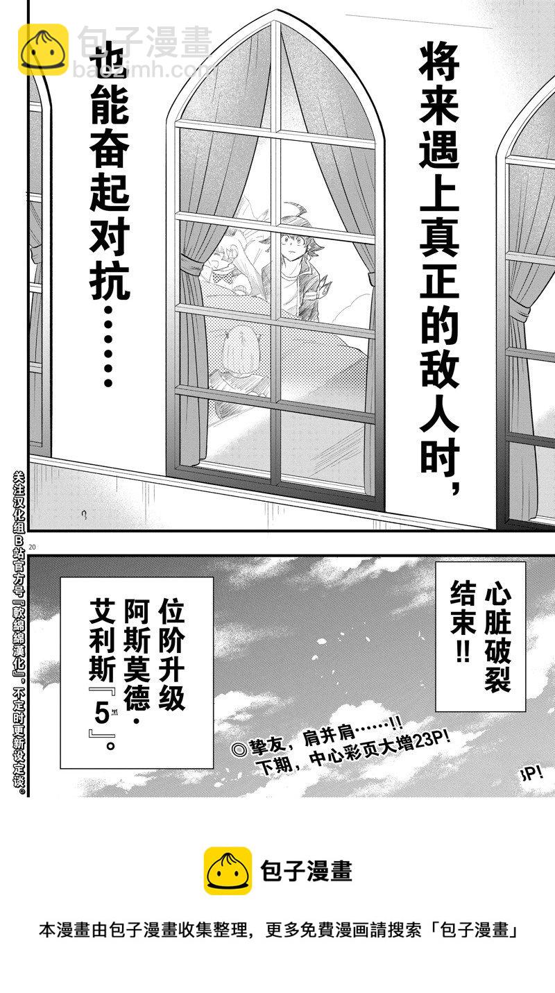 第266话-第288话