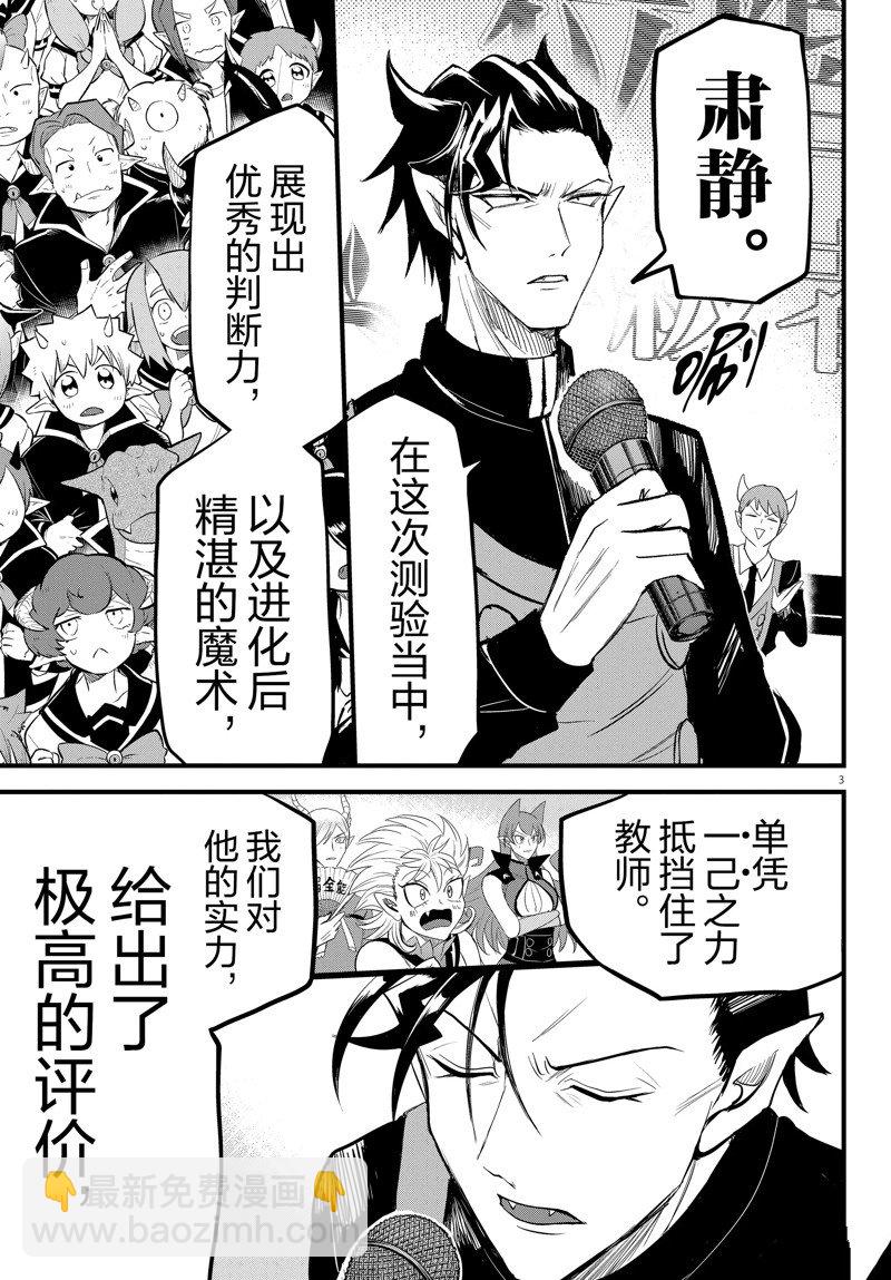 第266话-第288话