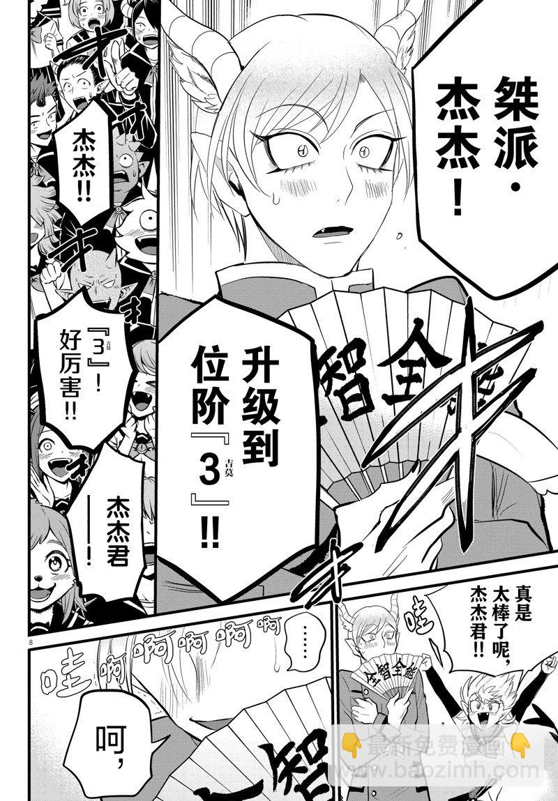 第266话-第288话