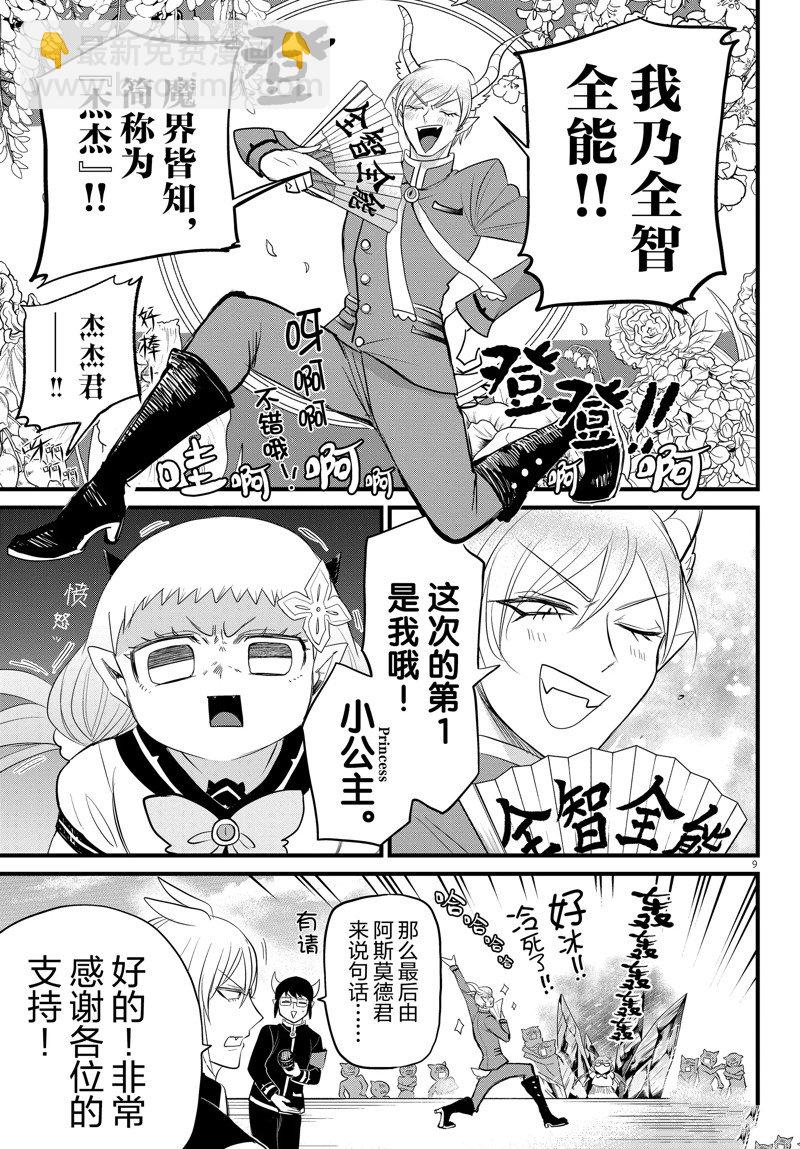 第266话-第288话