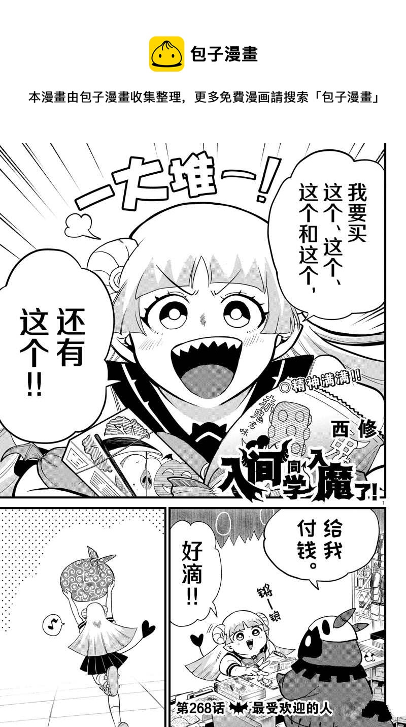 第268话-第290话