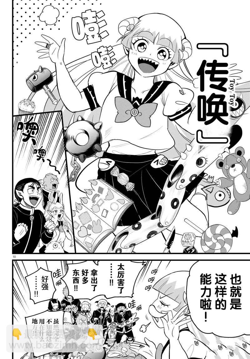 第268话-第290话