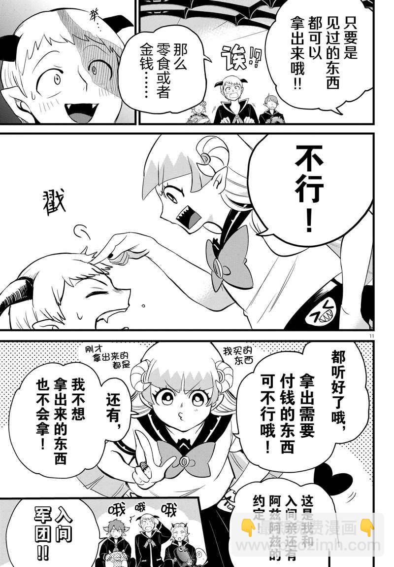 第268话-第290话
