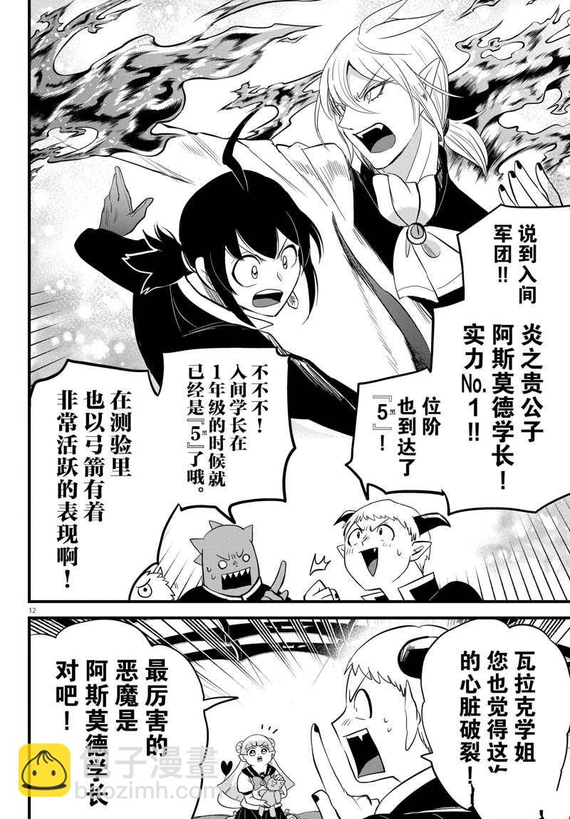 第268话-第290话