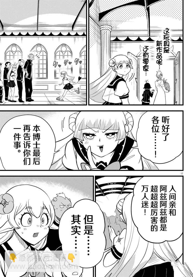 第268话-第290话