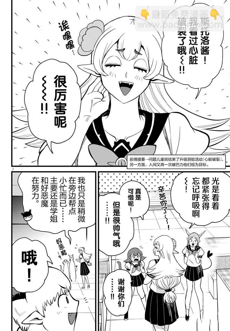 第268话-第290话