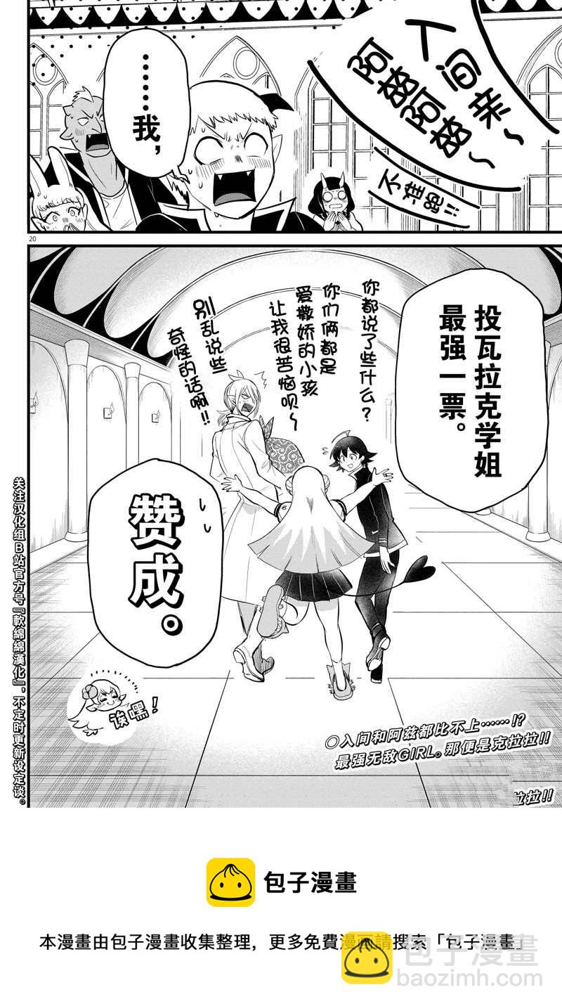 第268话-第290话