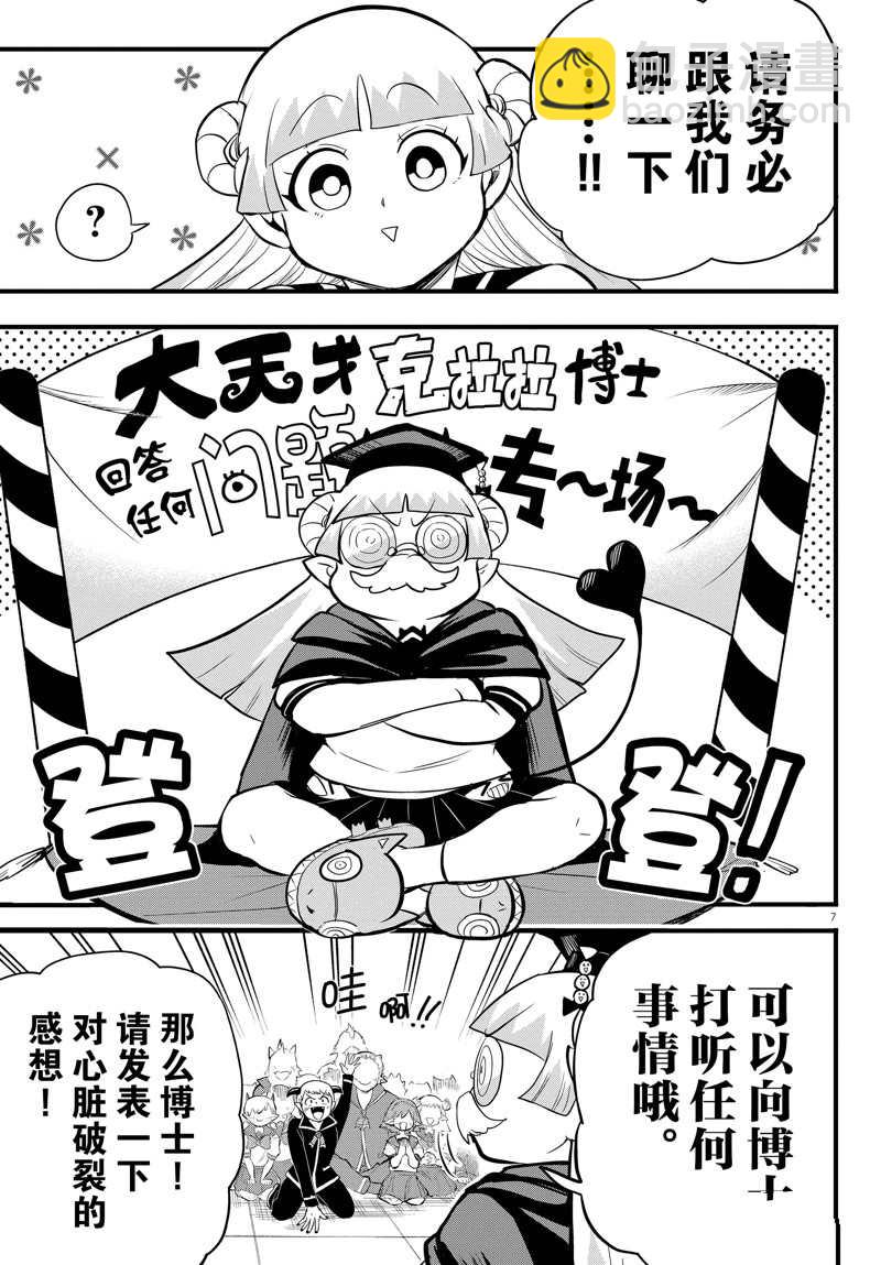 第268话-第290话