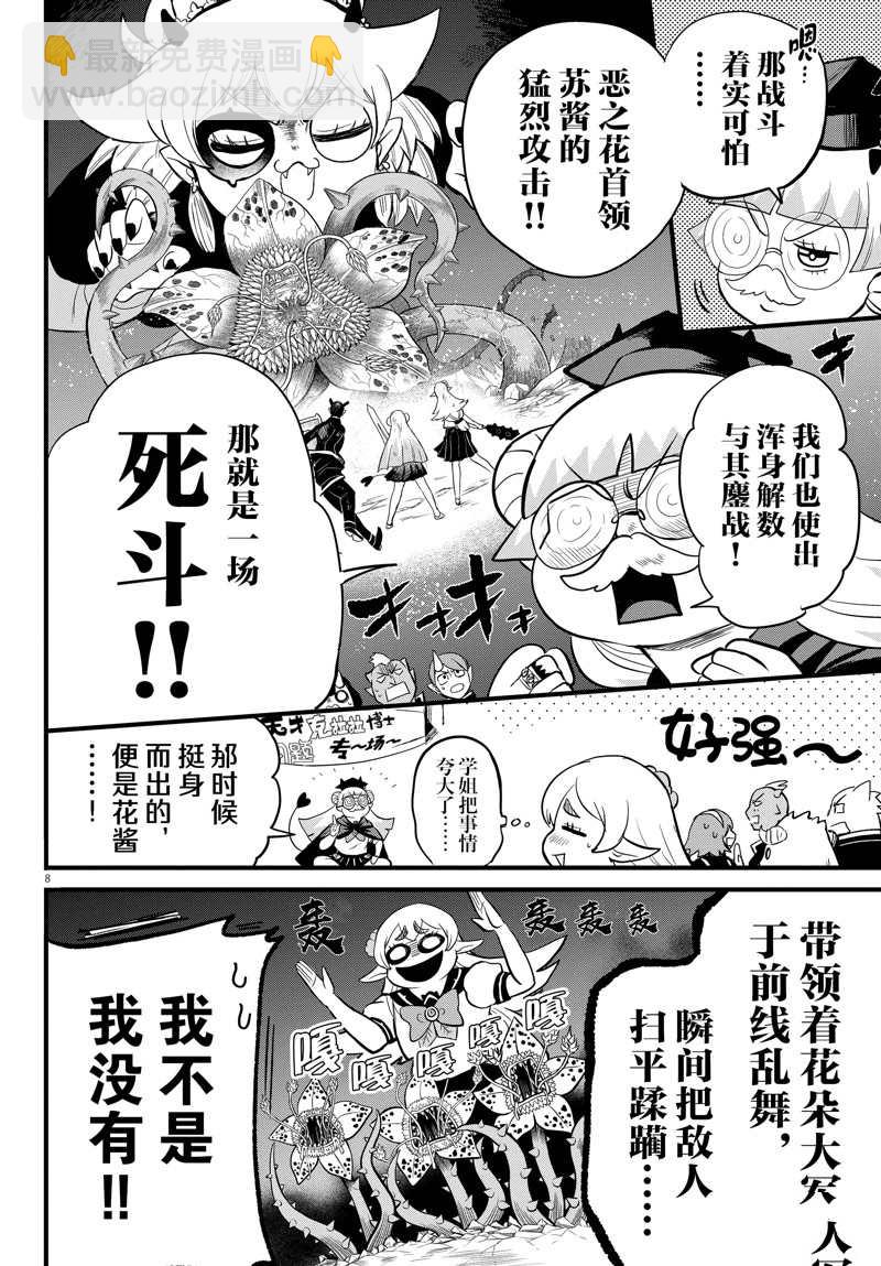 第268话-第290话