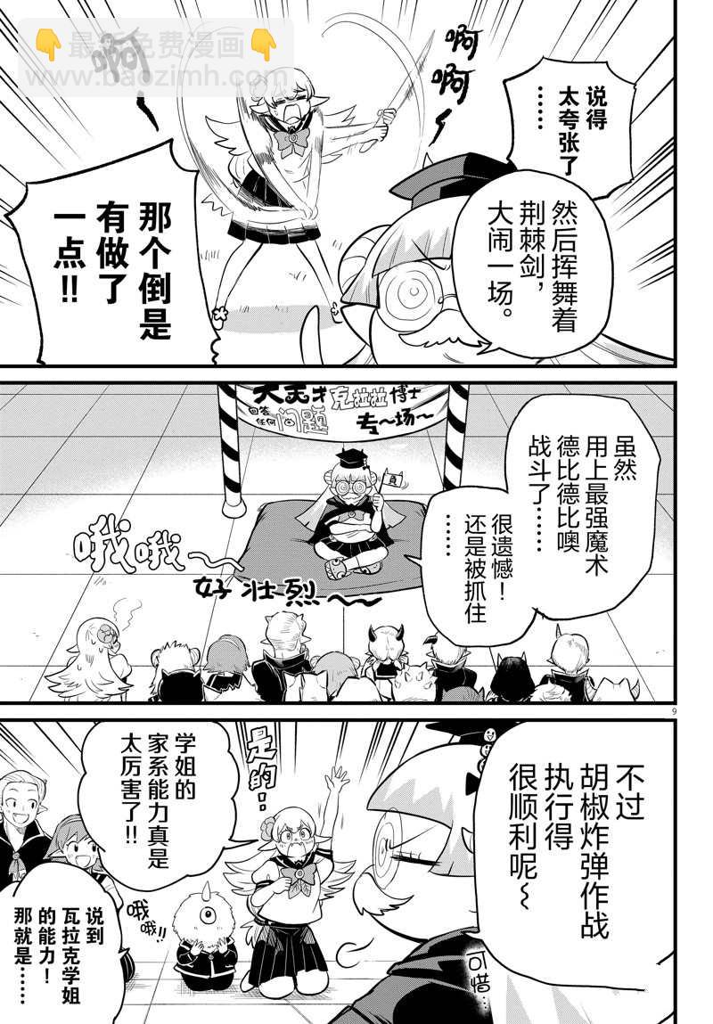 第268话-第290话