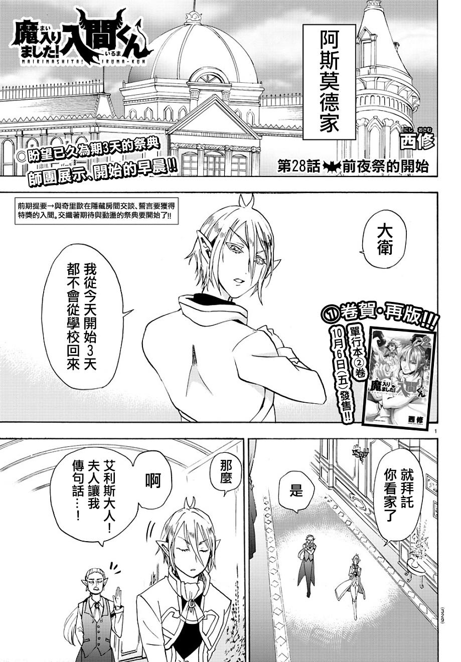 第26话-第28话