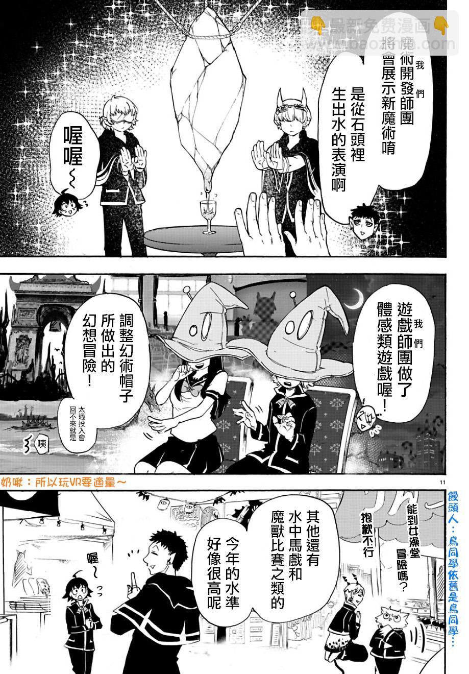 第26话-第28话