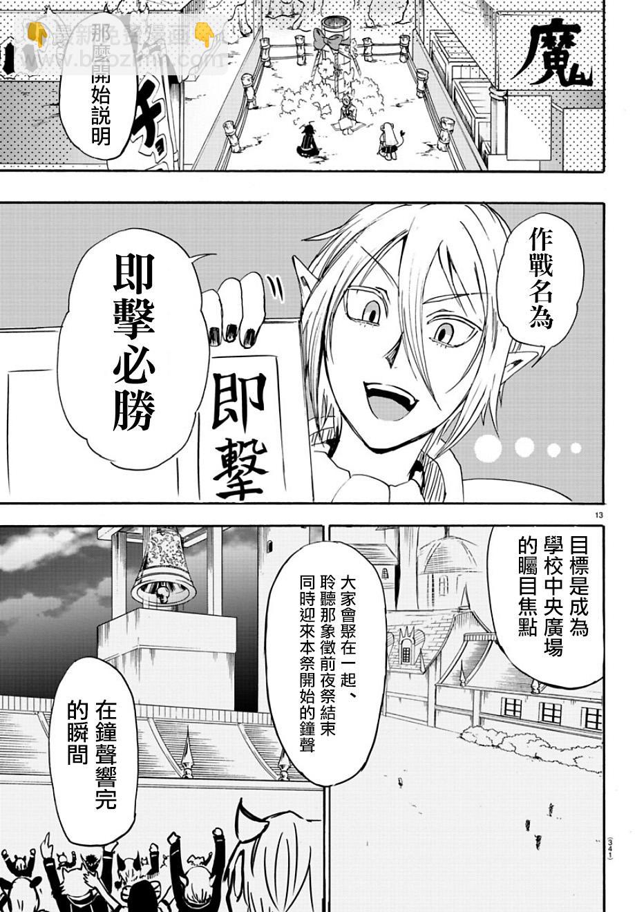 第26话-第28话