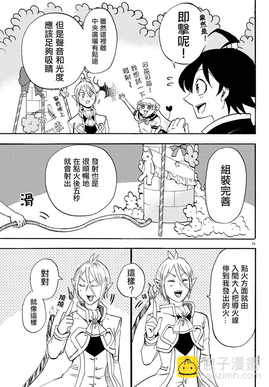 第26话-第28话