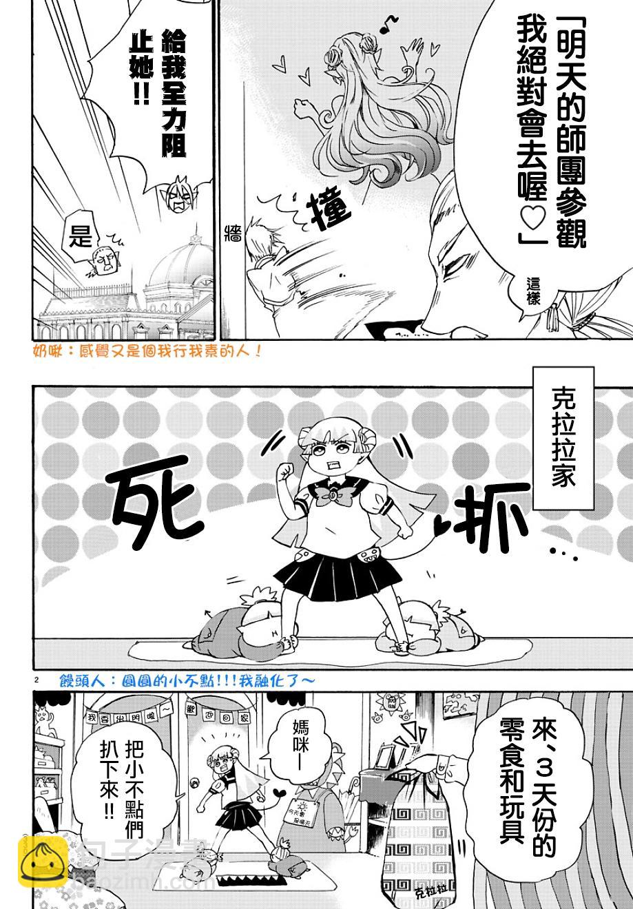第26话-第28话