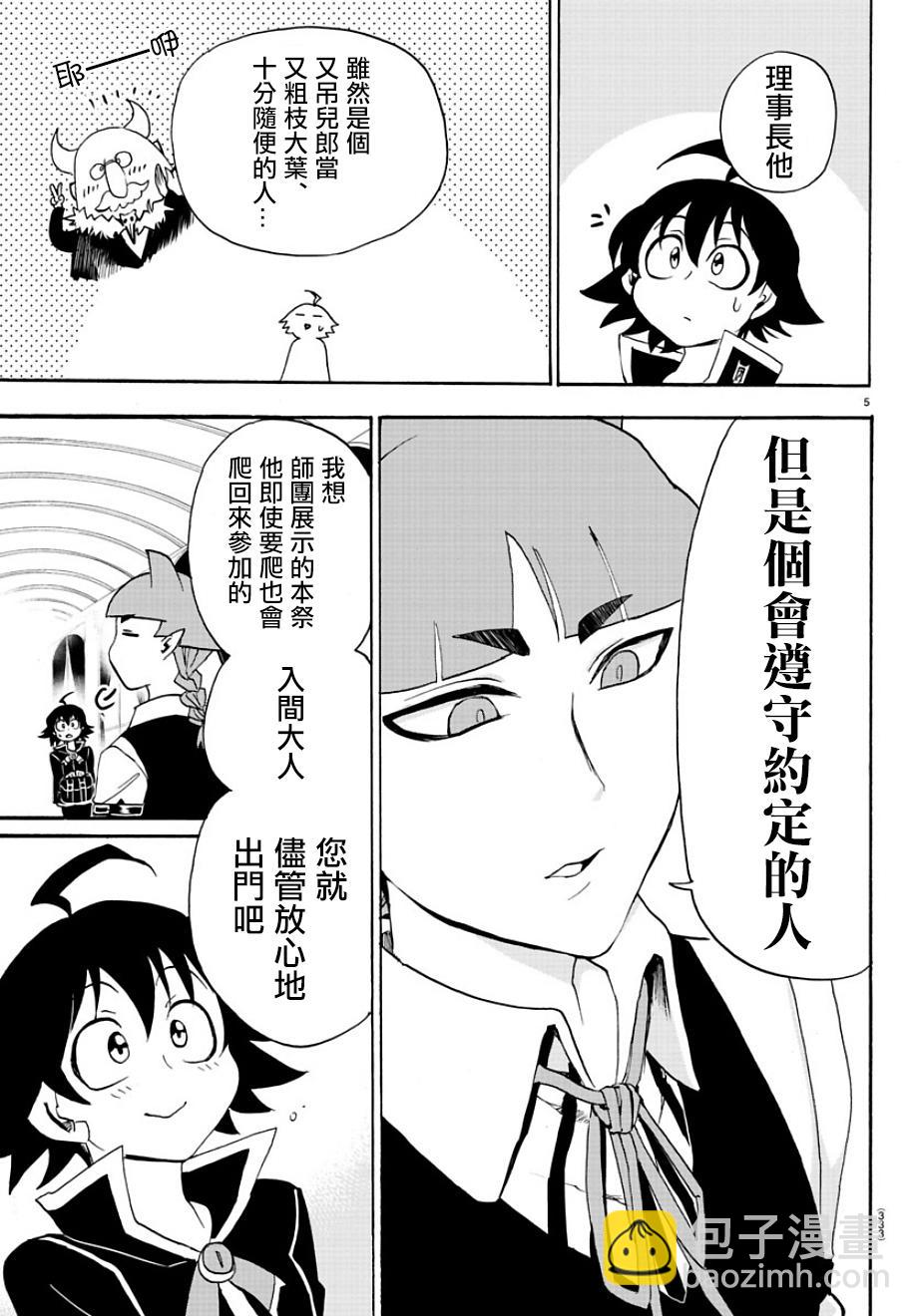 第26话-第28话