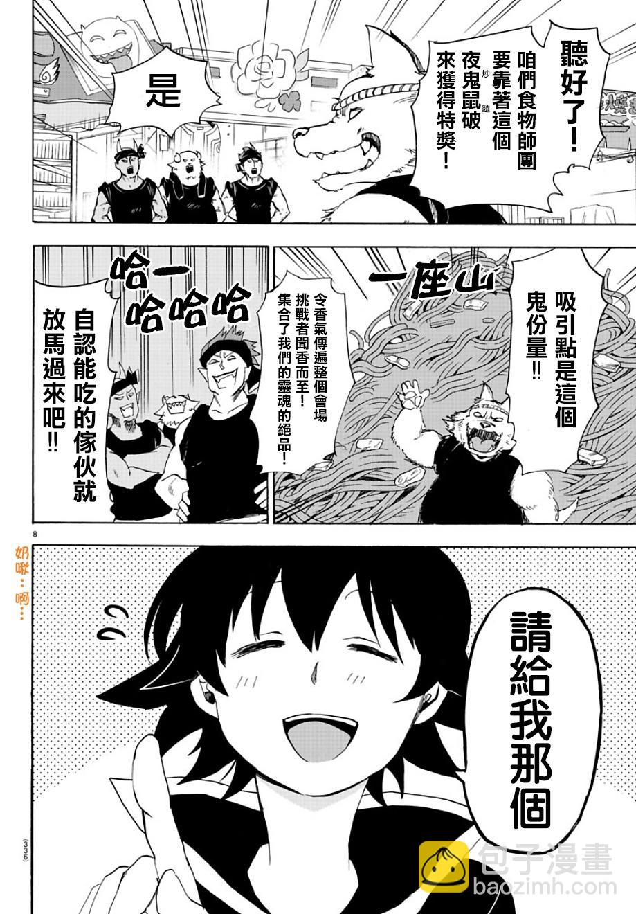 第26话-第28话