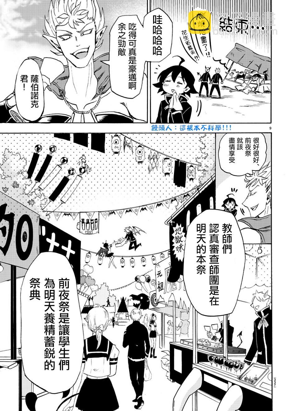 第26话-第28话