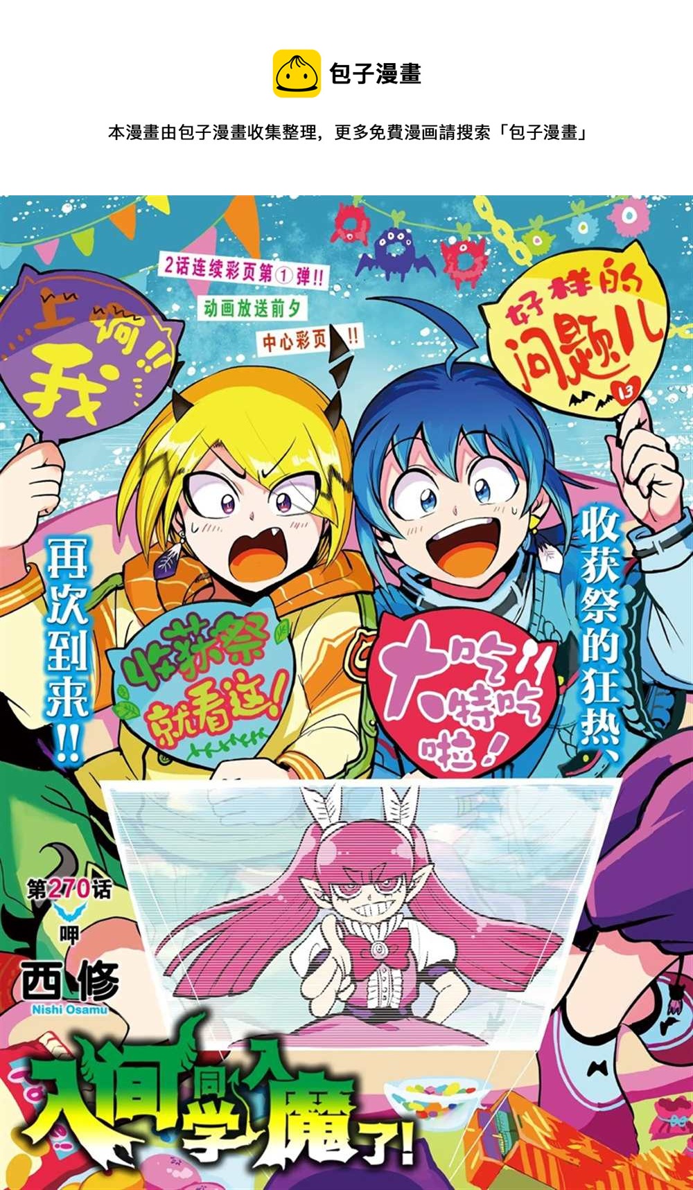 第270话-第292话