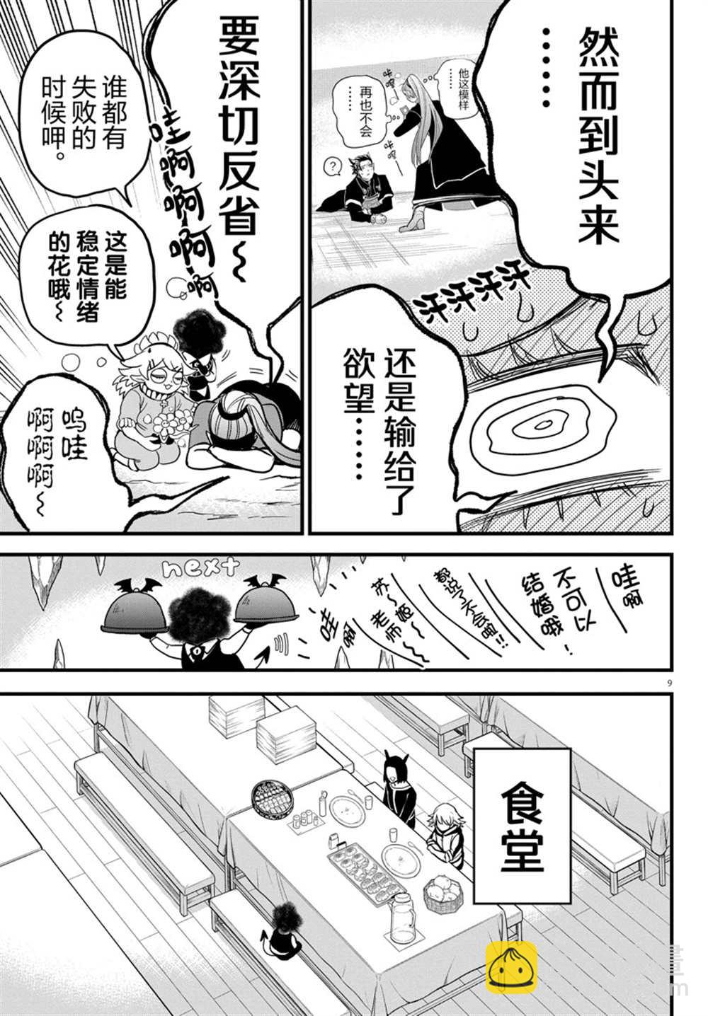 第270话-第292话