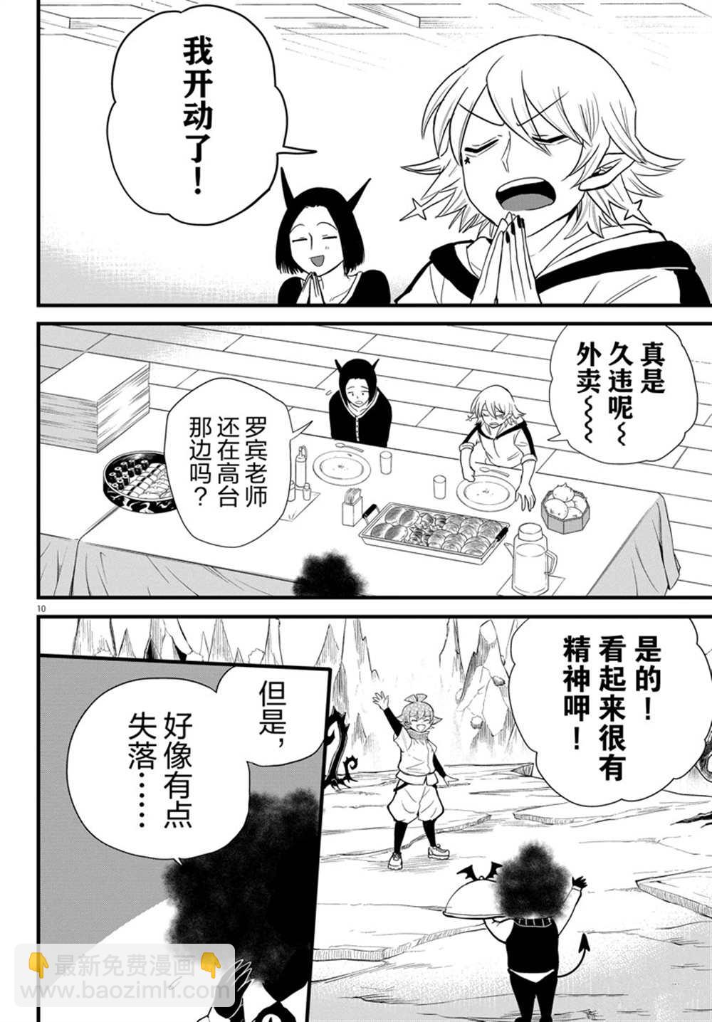 第270话-第292话