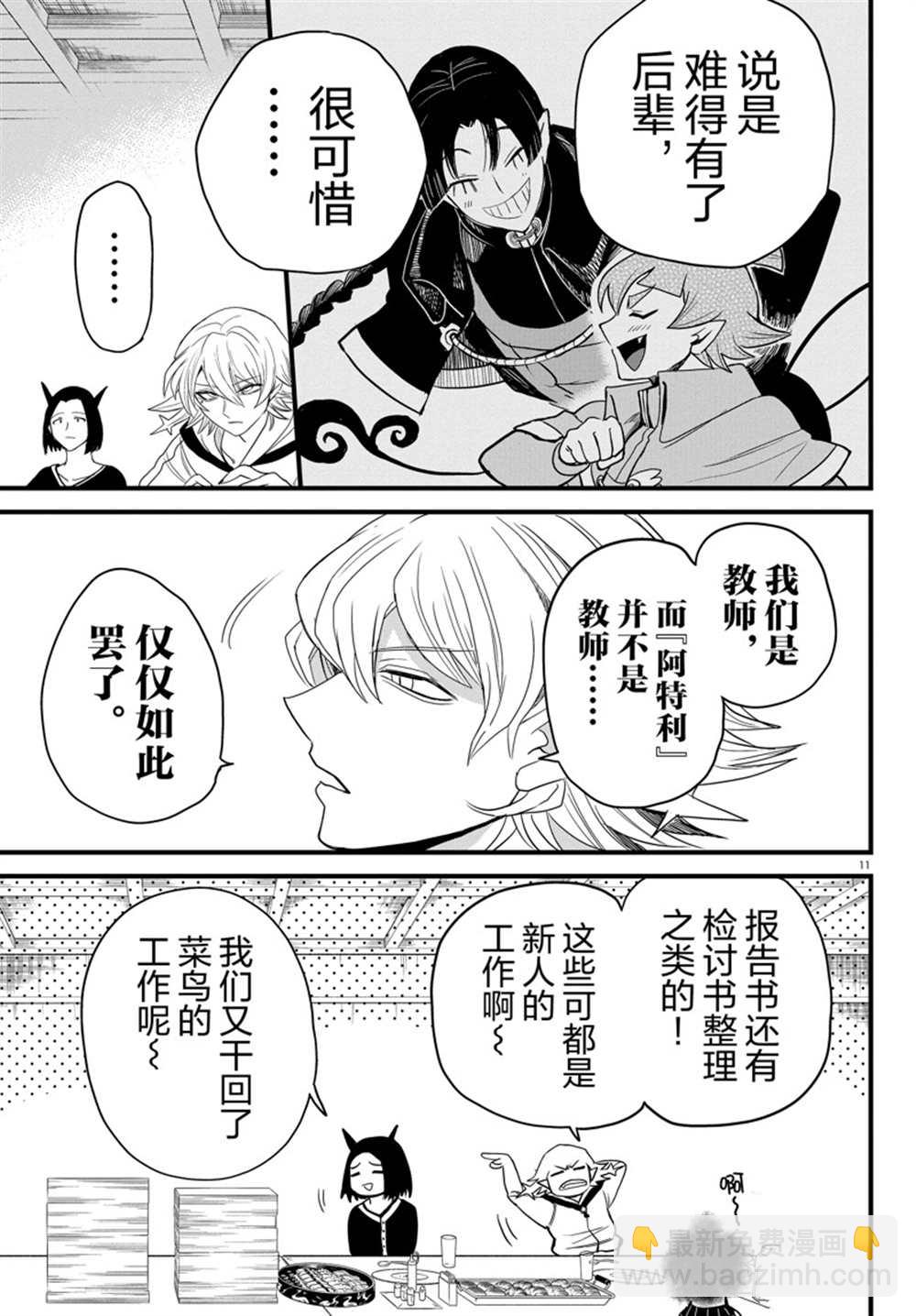 第270话-第292话