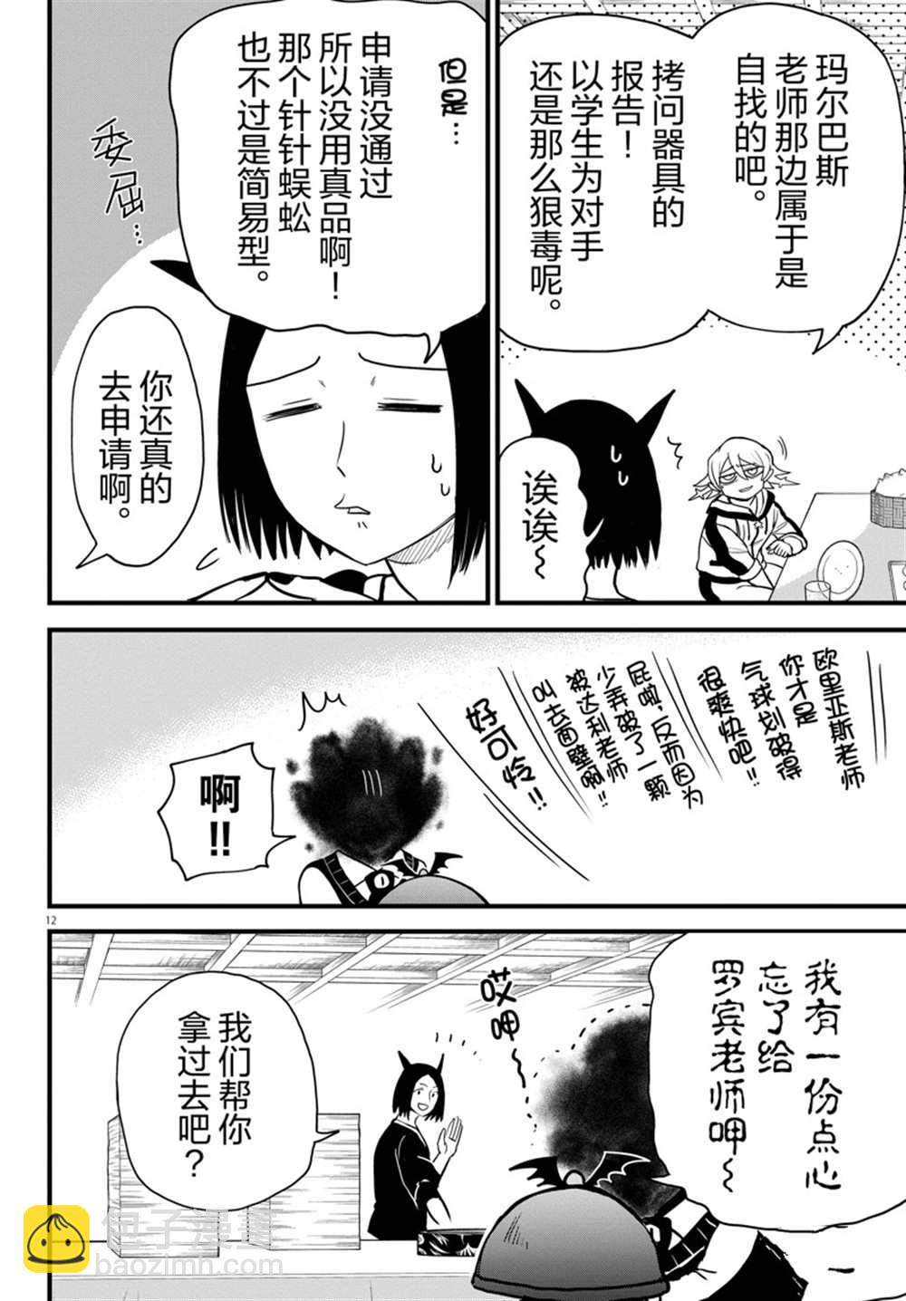 第270话-第292话