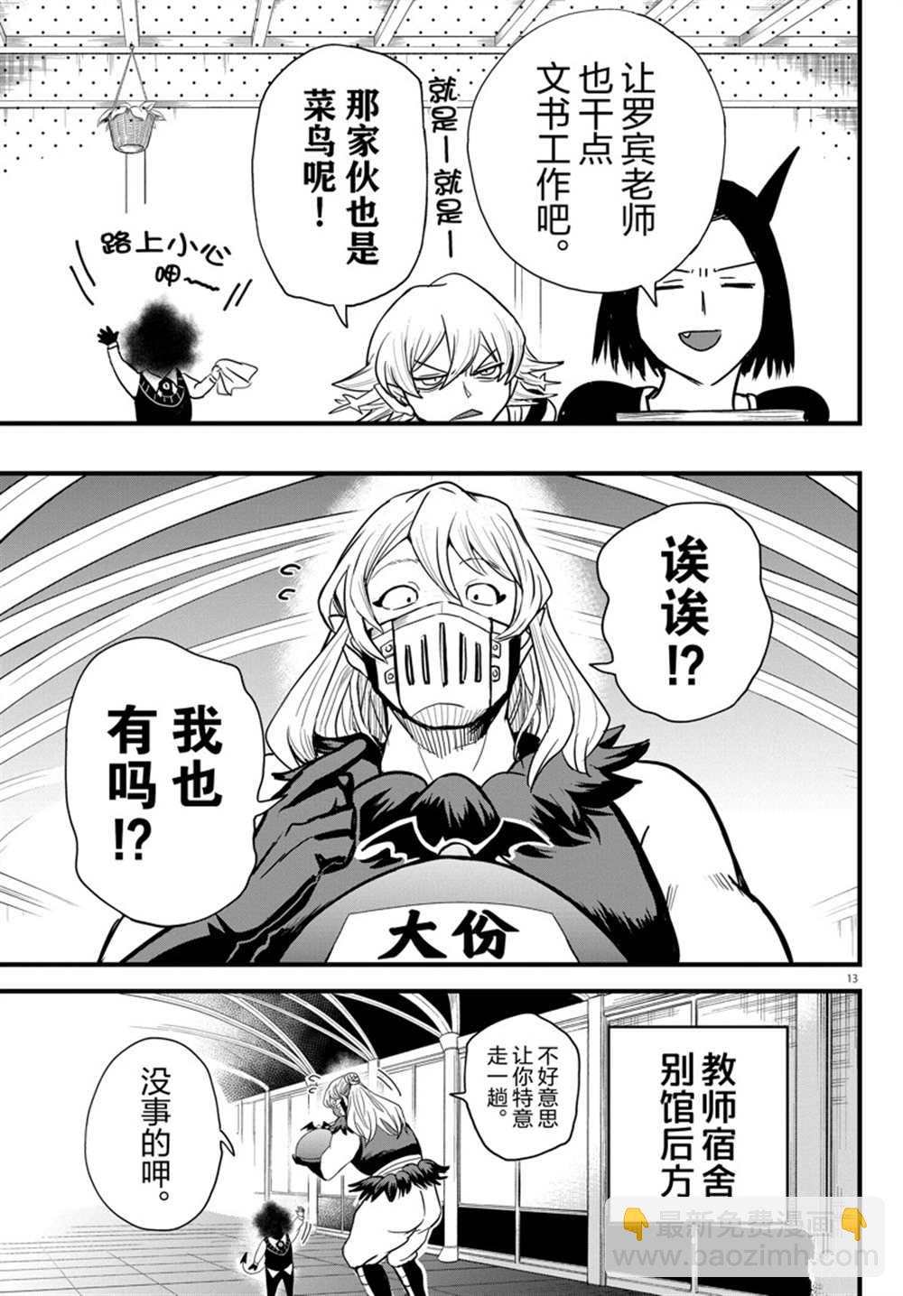 第270话-第292话