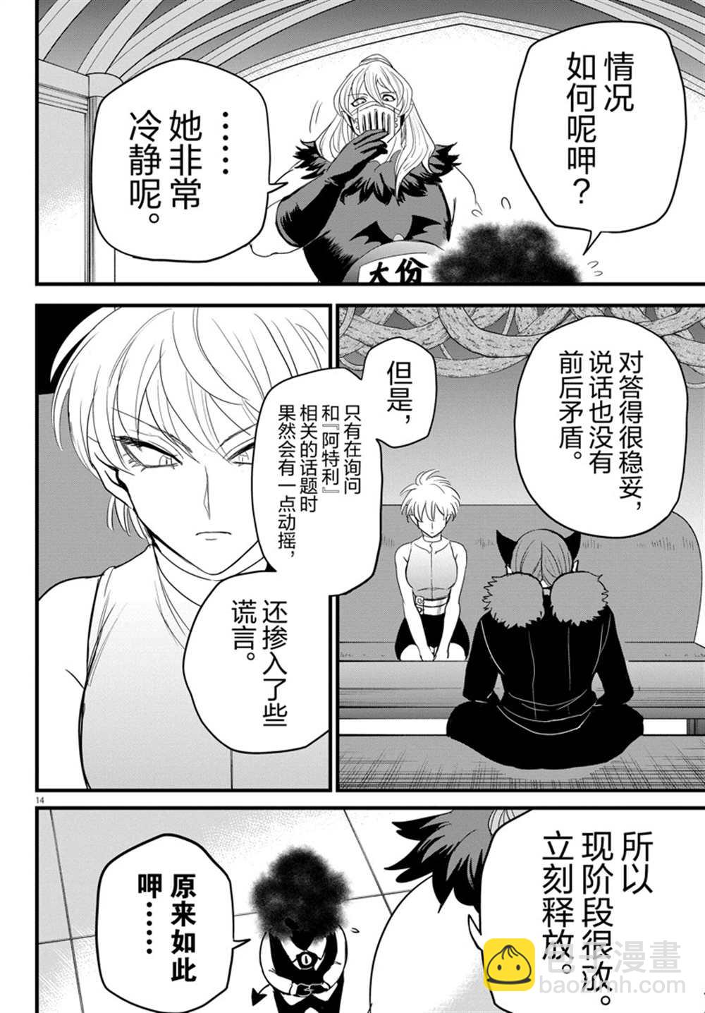 第270话-第292话