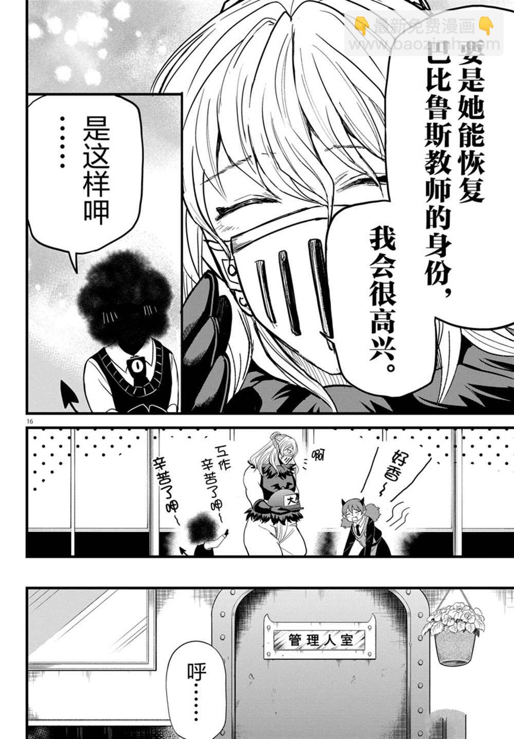 第270话-第292话