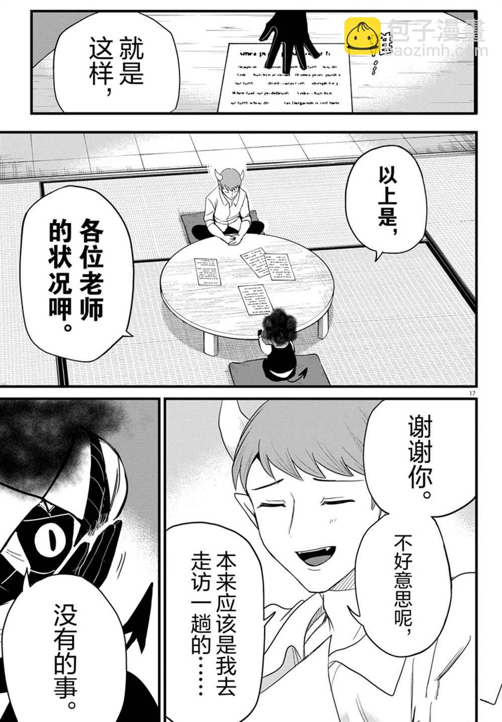 第270话-第292话