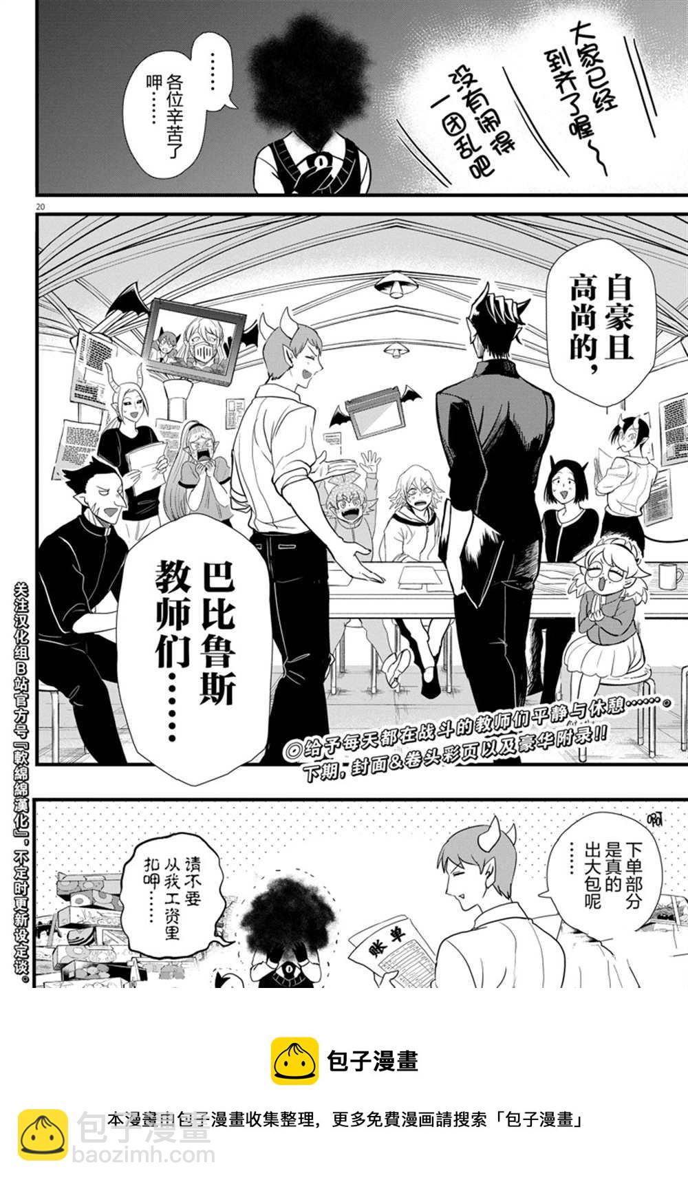 第270话-第292话