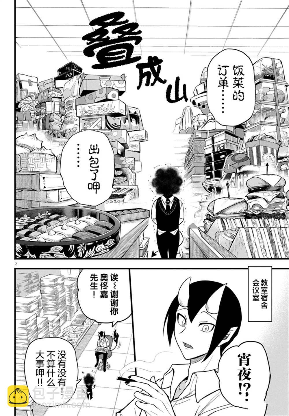 第270话-第292话