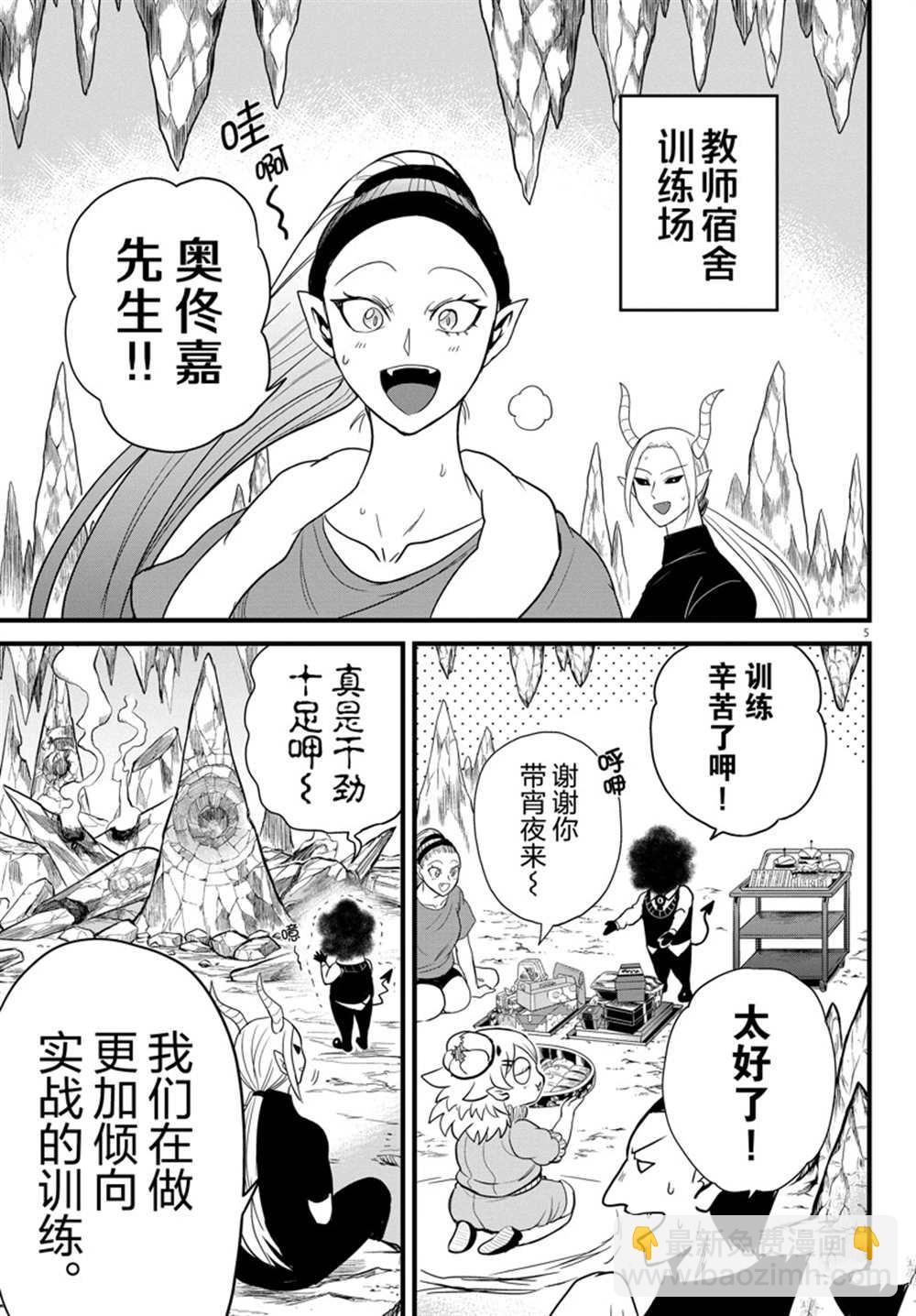 第270话-第292话