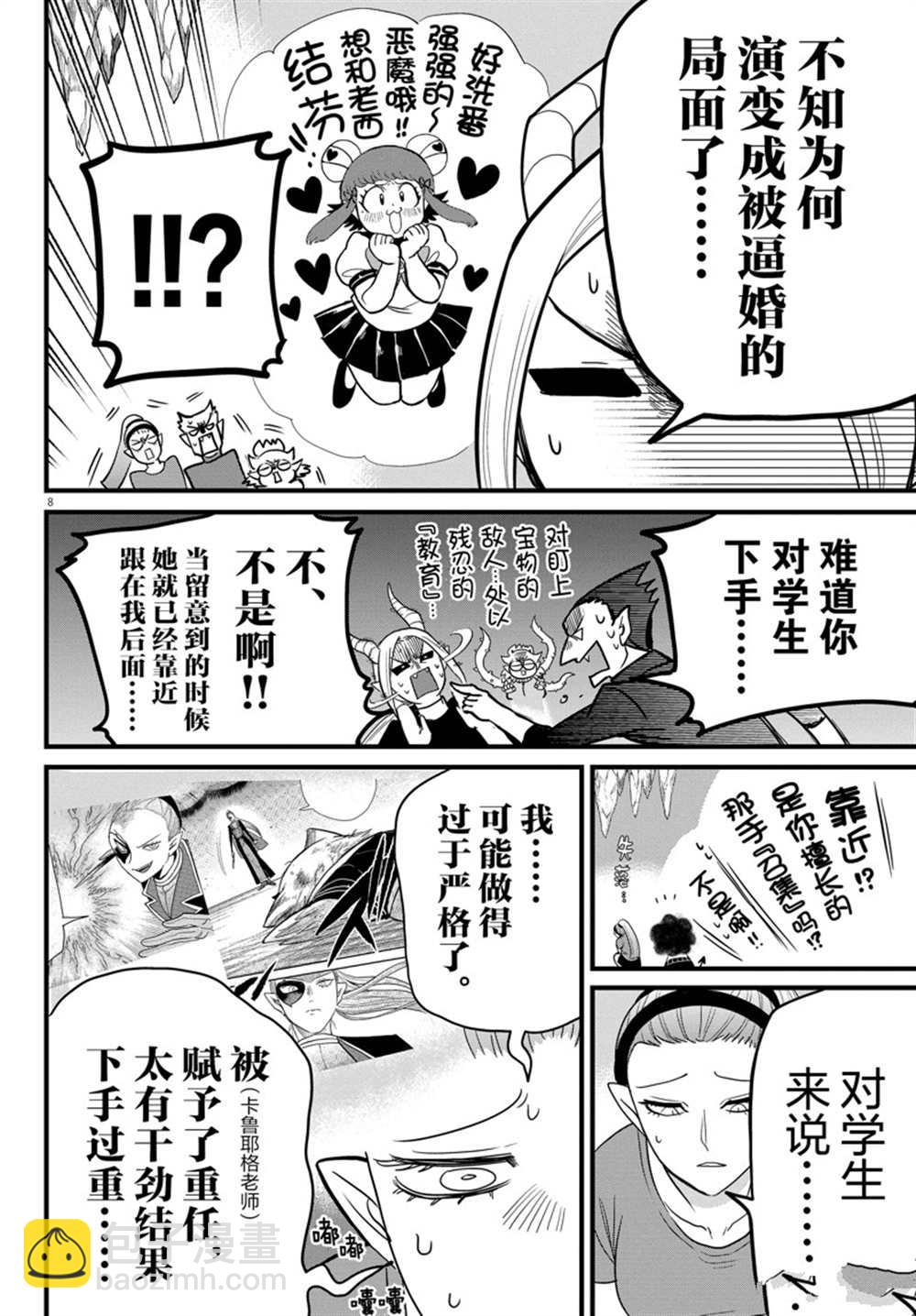 第270话-第292话