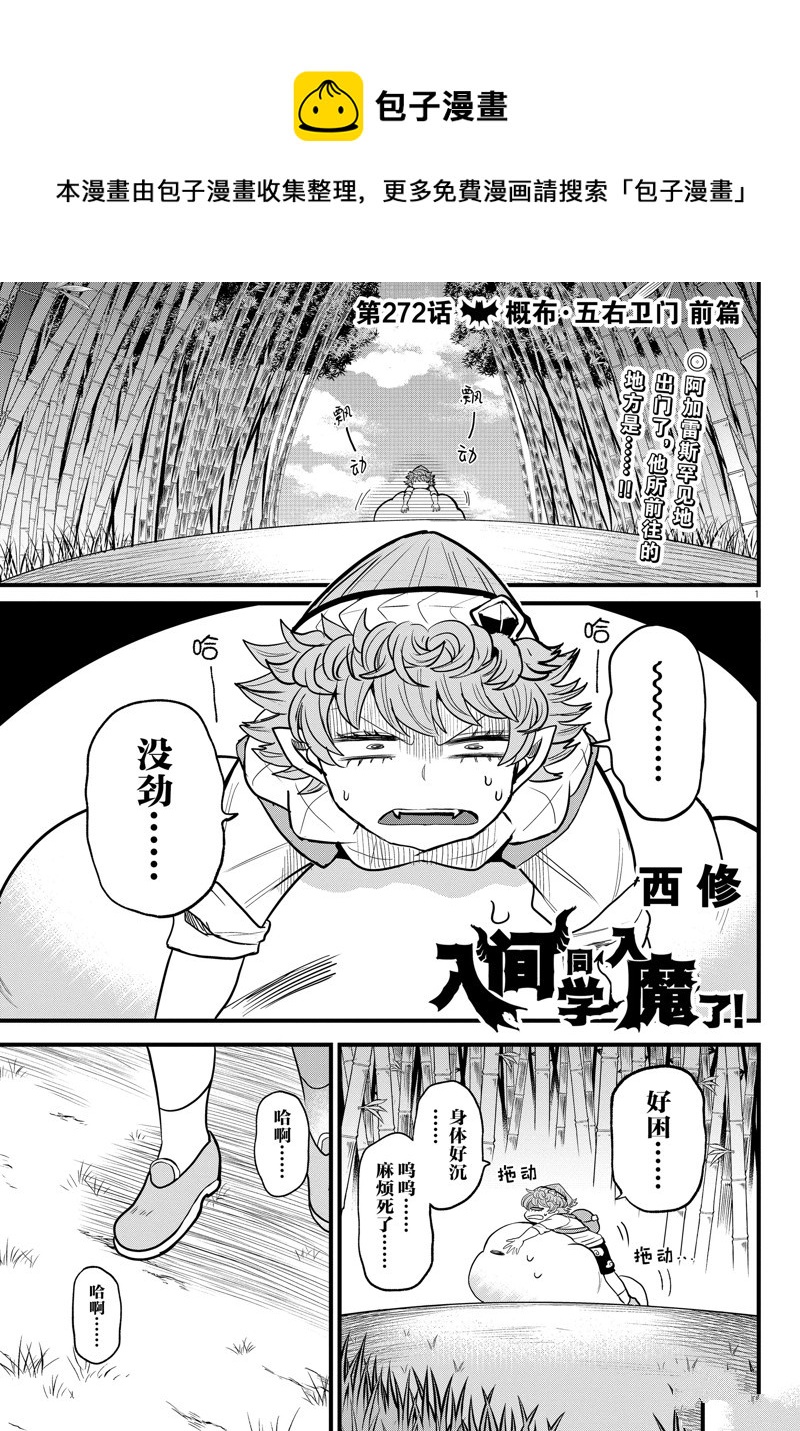 第272话-第294话