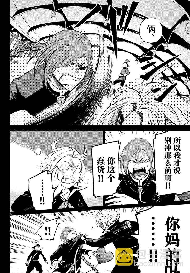 第272话-第294话