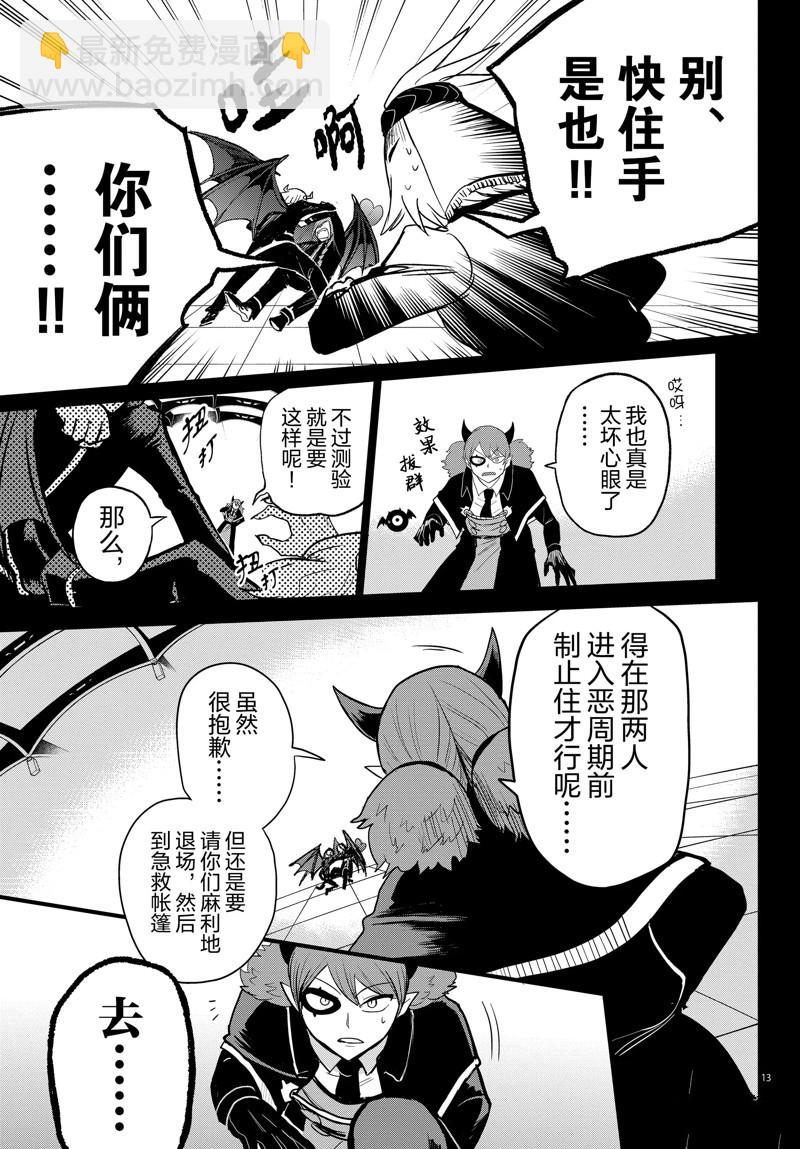 第272话-第294话