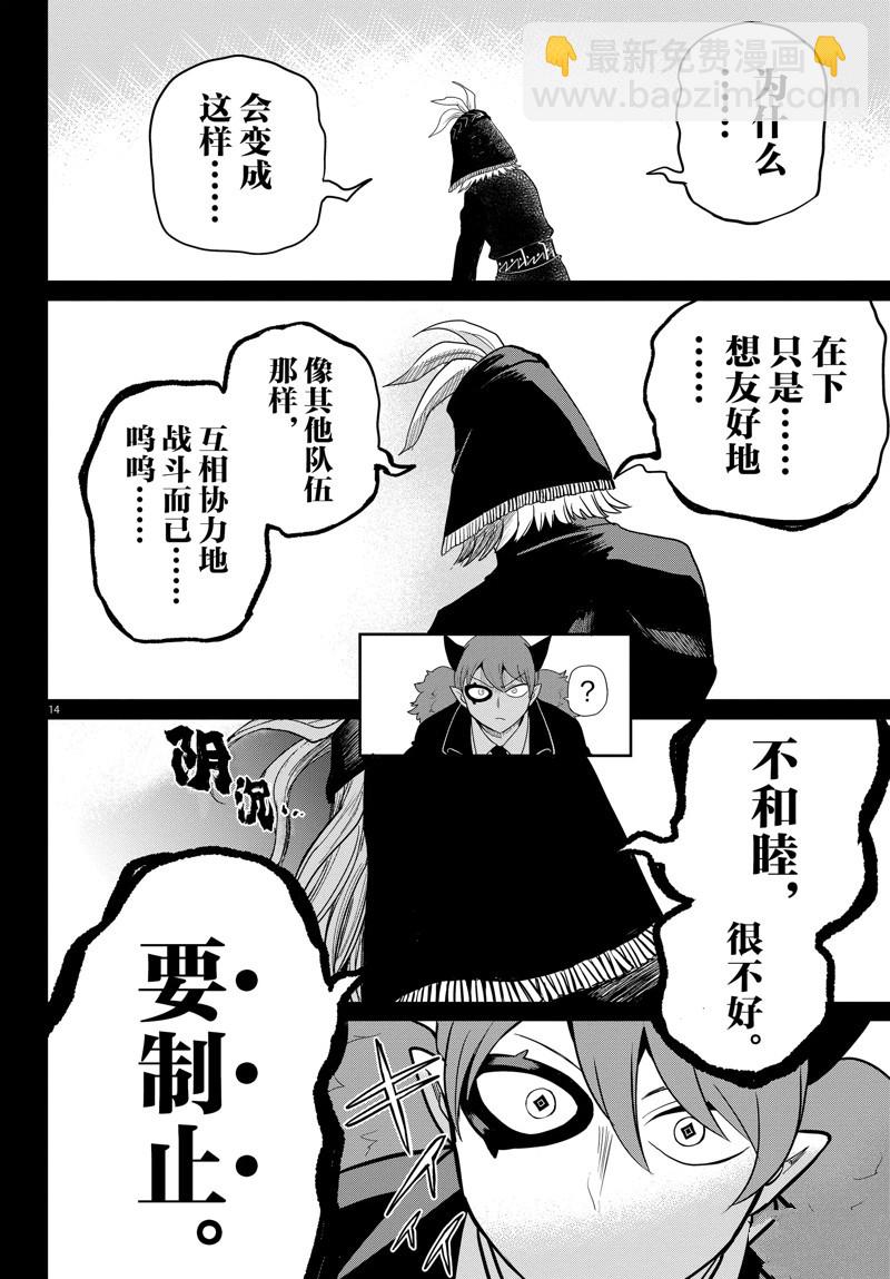 第272话-第294话