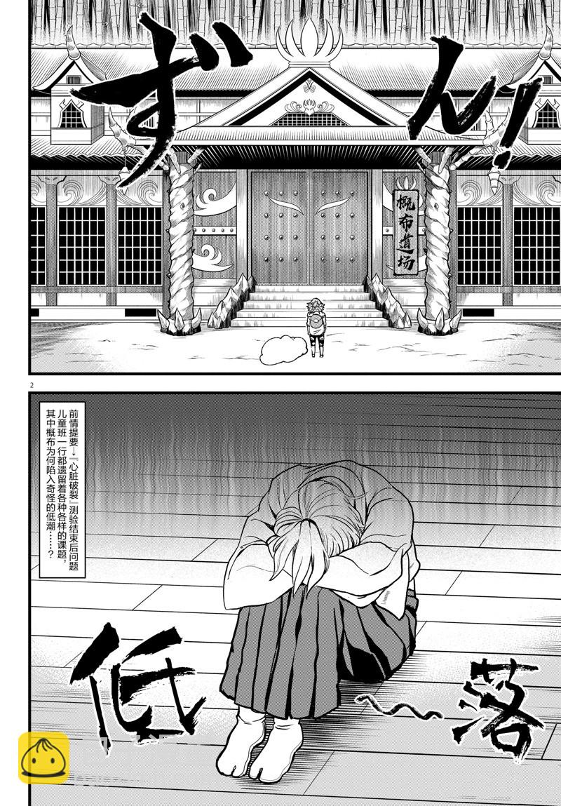 第272话-第294话