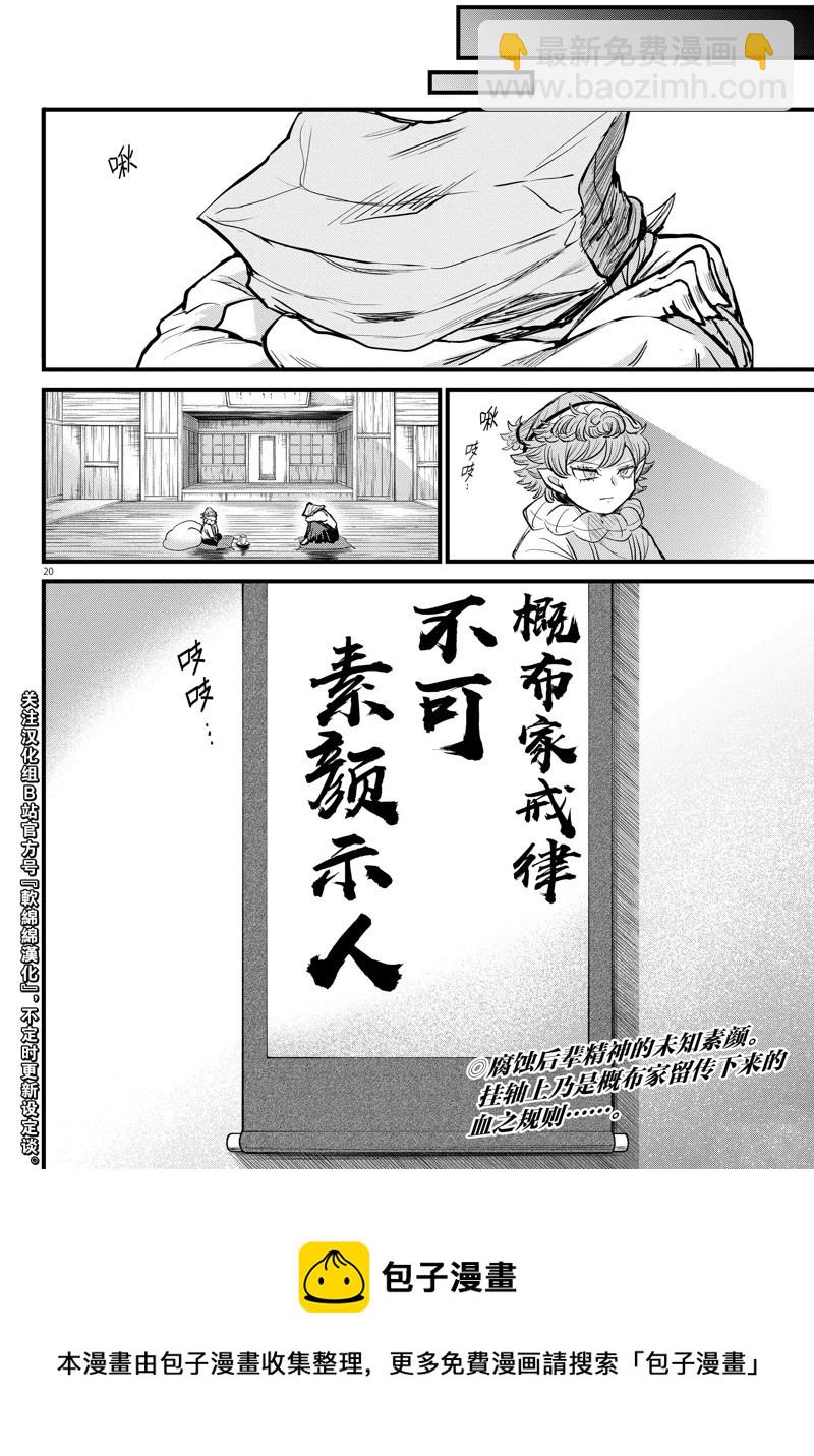 第272话-第294话