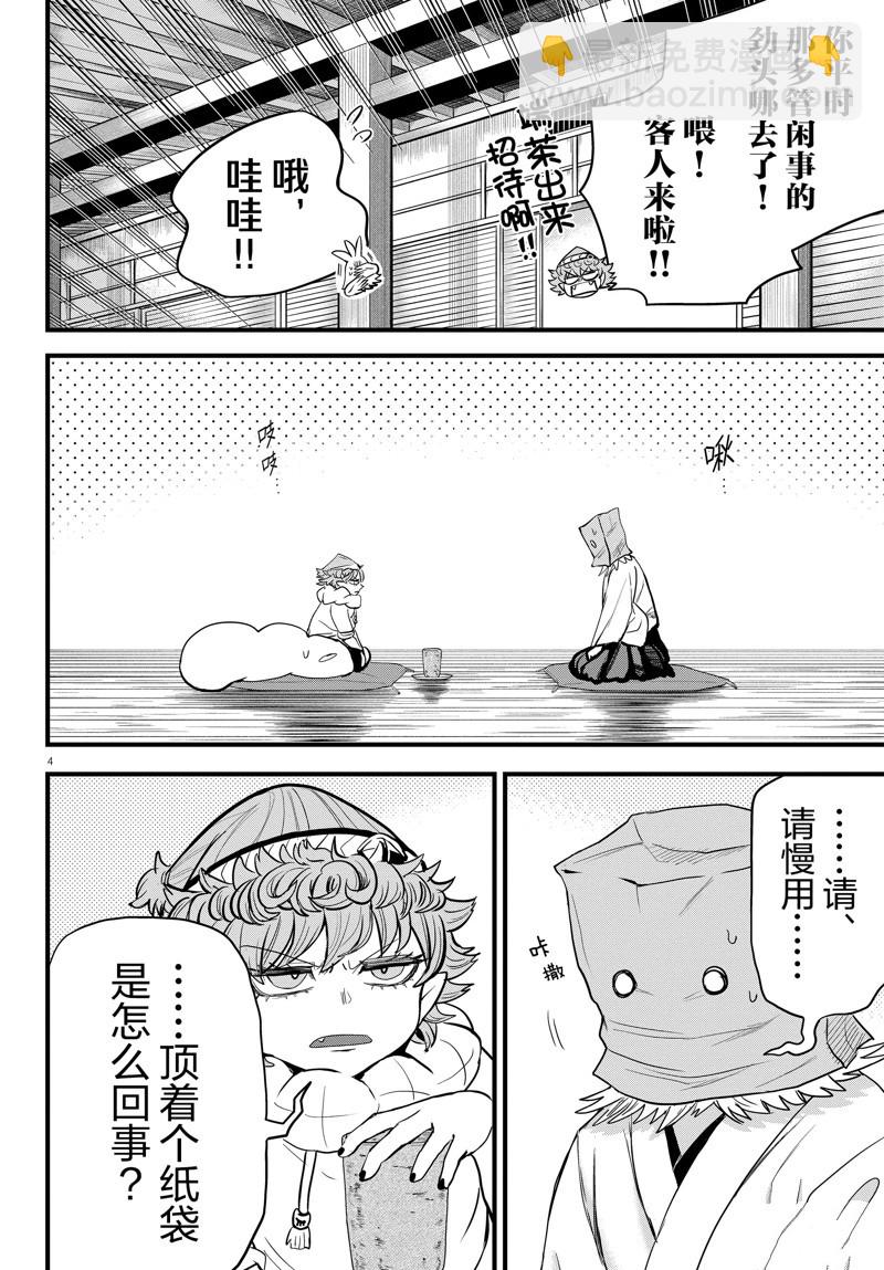 第272话-第294话
