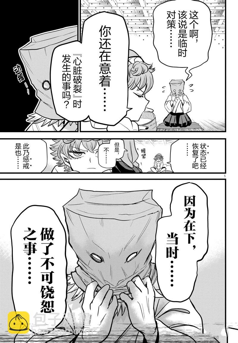 第272话-第294话