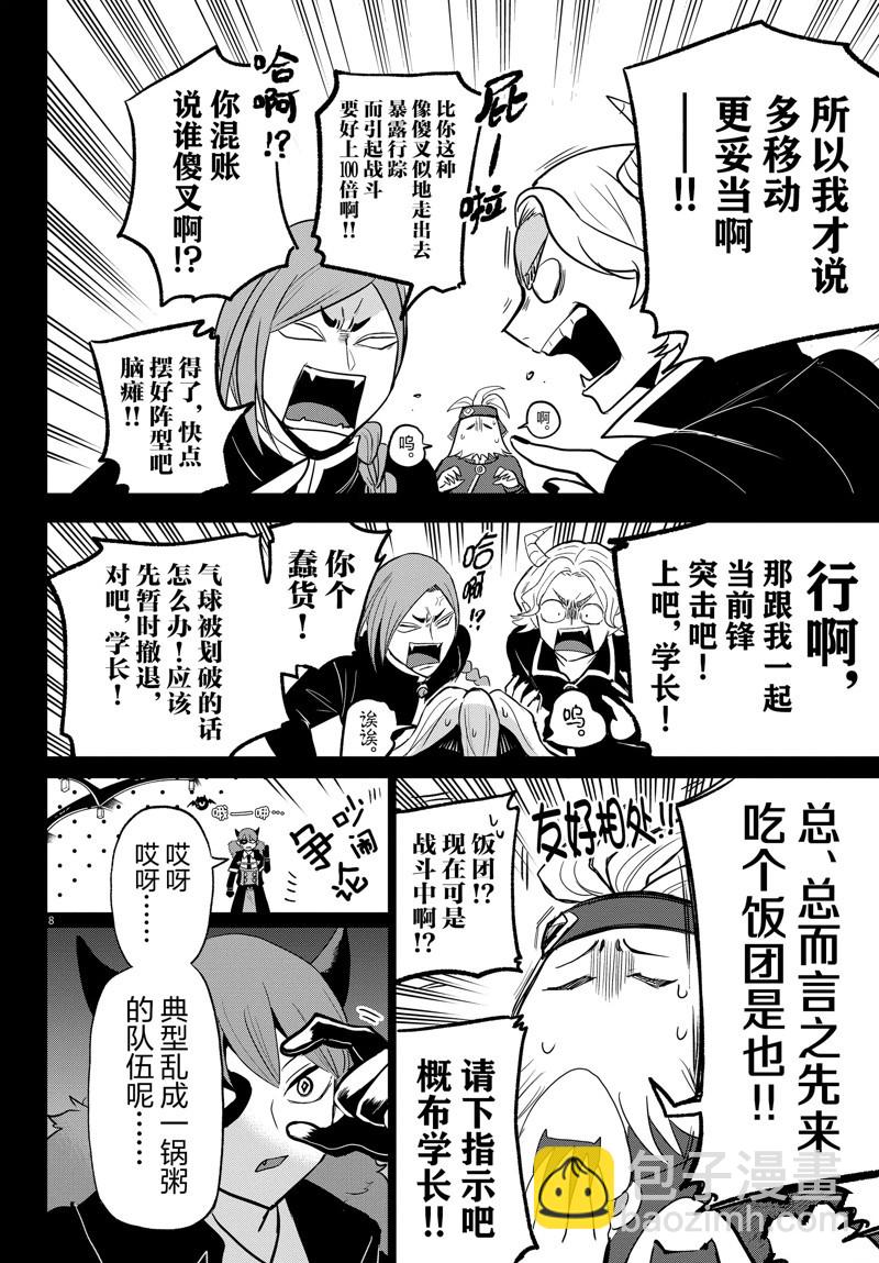 第272话-第294话